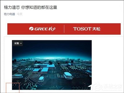 格力電器芯片子公司聚焦集成電路設(shè)計，強化自主研發(fā)能力